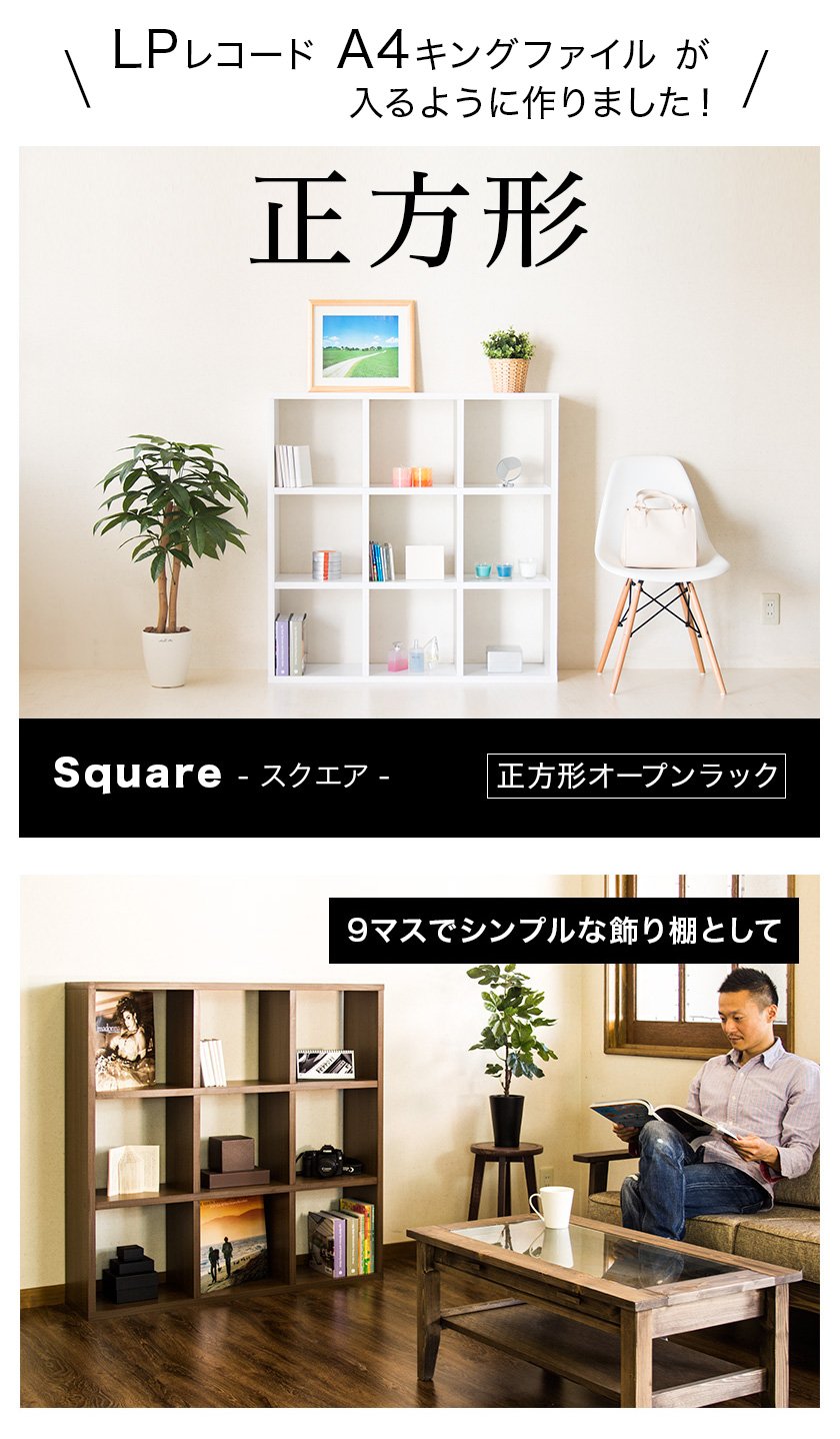Amazon｜サンゴ オープンラック 3段 9マスラック 幅106 ホワイト