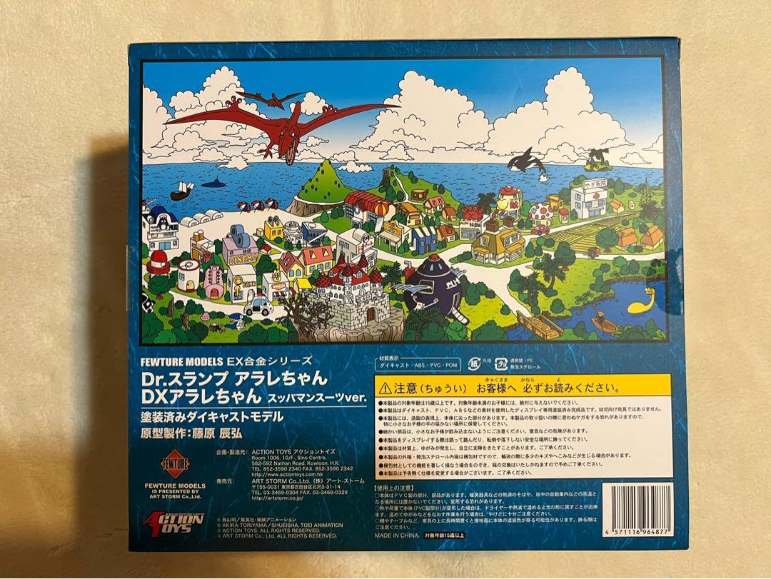 Dr.スランプ　アラレちゃん　EX合金 スッパマンスーツver. 新品未開封 未開封] EX合金 Dr.スランプ DXアラレちゃん スッパマンスーツ