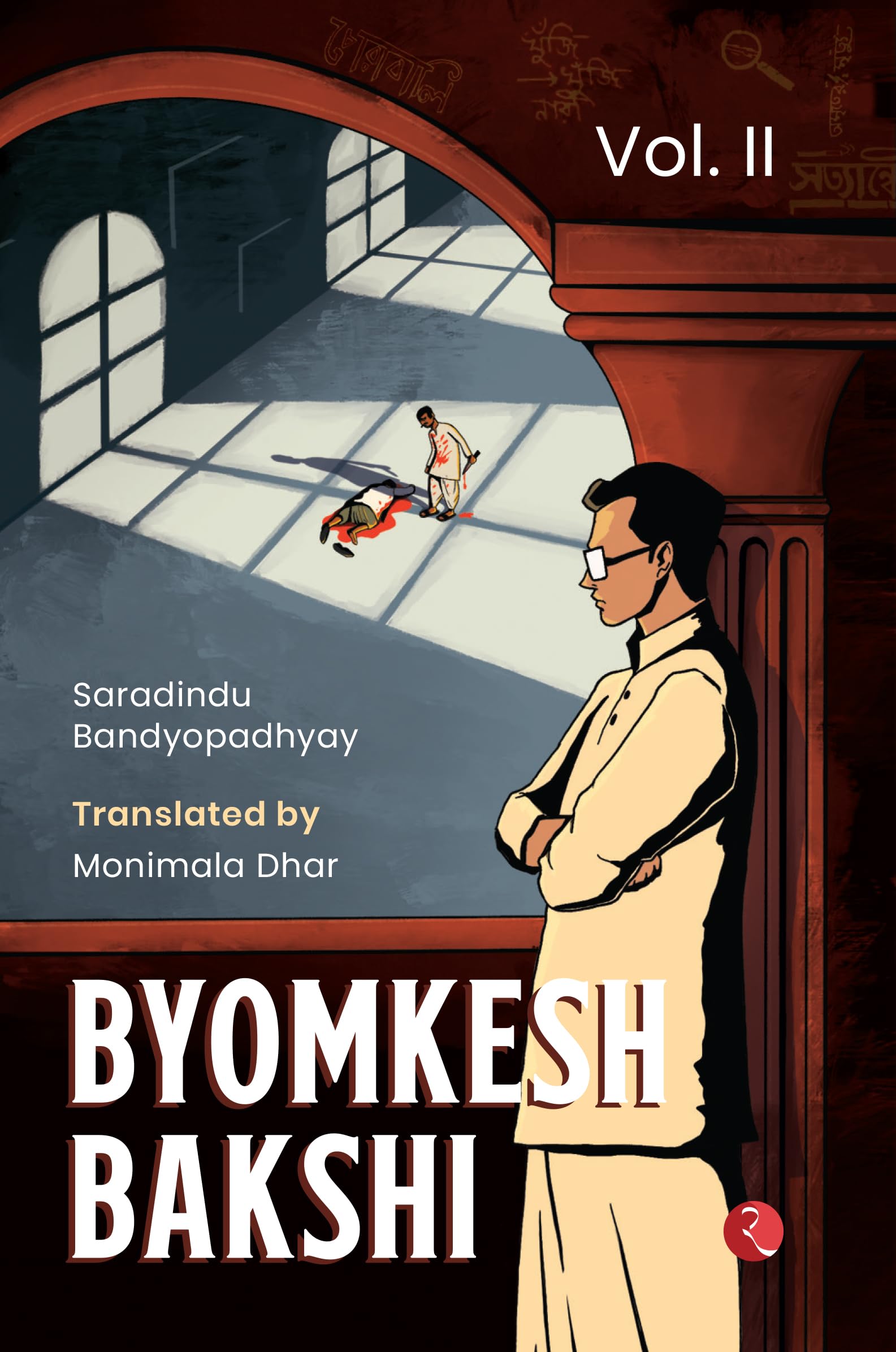 Byomkesh Bakshi Vol. II: 2