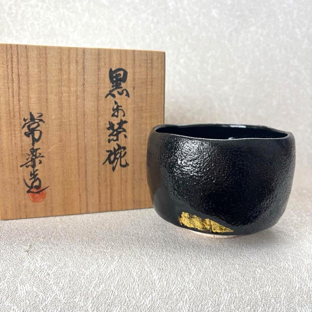 T760 茶碗 『黒楽茶碗』『一楽 造』 共箱 抹茶碗 茶道具 【公式通販】