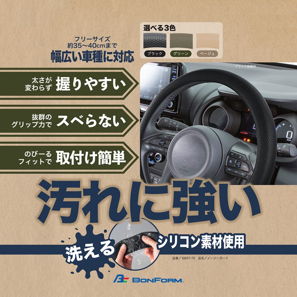 Amazon | ボンフォーム(BONFORM) イージーガードフリーBK 品番:6897