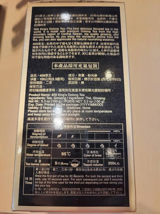 TenRen King's Tea (409, 150g)