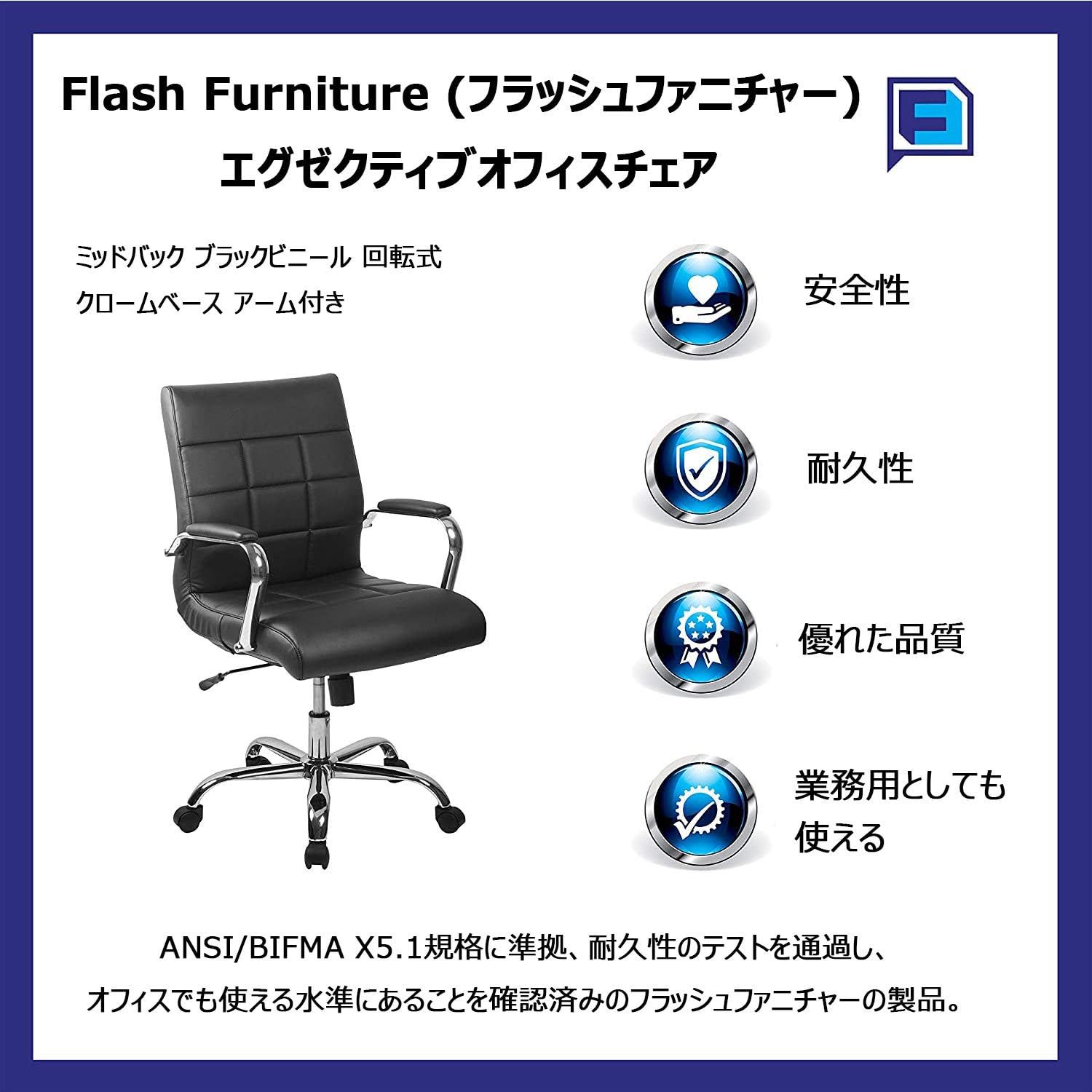 値下げ★【日本正規輸入品】Flash Furniture エグゼクティブ オフィスチェア USAメーカー 新品未開封品 Amazon.co.jp: フラッシュファニチャー(Flash Furniture