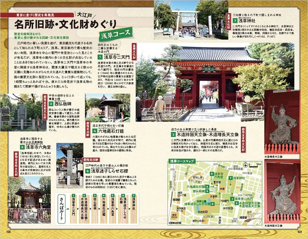 東京　地球の歩き方 地球の歩き方J『J01 地球の歩き方 東京 2021～2022