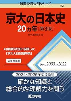 入試日本史確認シリーズ 高3日本史 2025年最新】鉄緑会 日本史 確認シリーズの人気アイテム - メルカリ