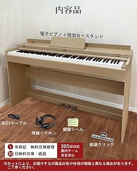 Longeye電子ピアノ88鍵盤 Amazon.co.jp: 【ハンマーアクション88鍵盤】 Longeye 電子