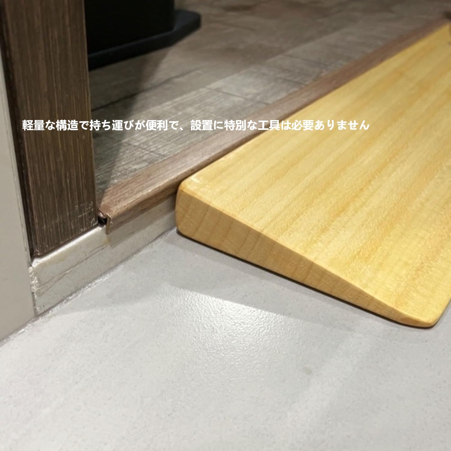 【Yecox 】段差解消スロープ 室内用 木製 スロープ 車椅子 段差解消プレート 耐荷重 転倒防止 (70cm &times;18&times;3.5cm