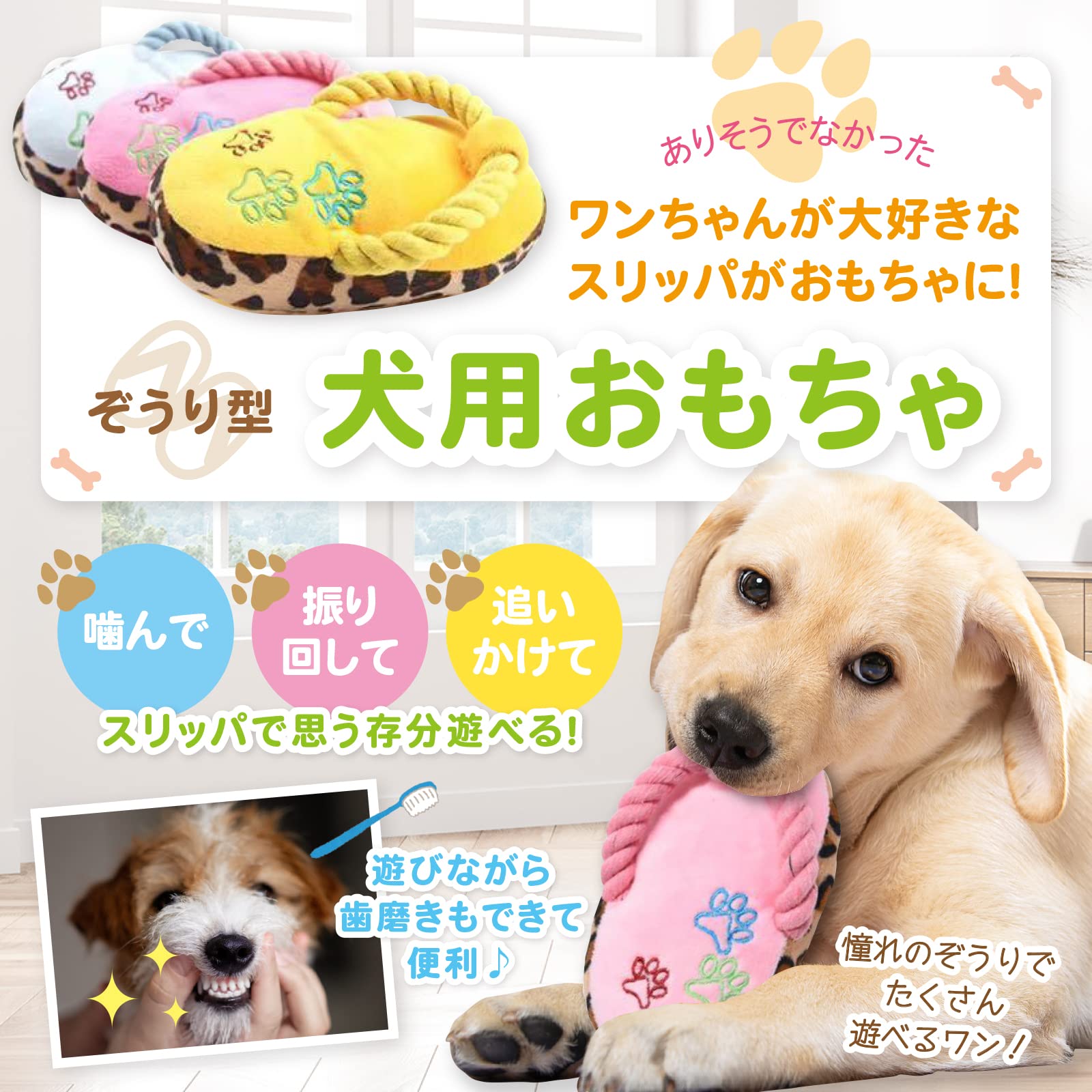 Amazon | 【Re・rawa】犬用おもちゃ ぞうり (ピンク) 噛む 小型犬