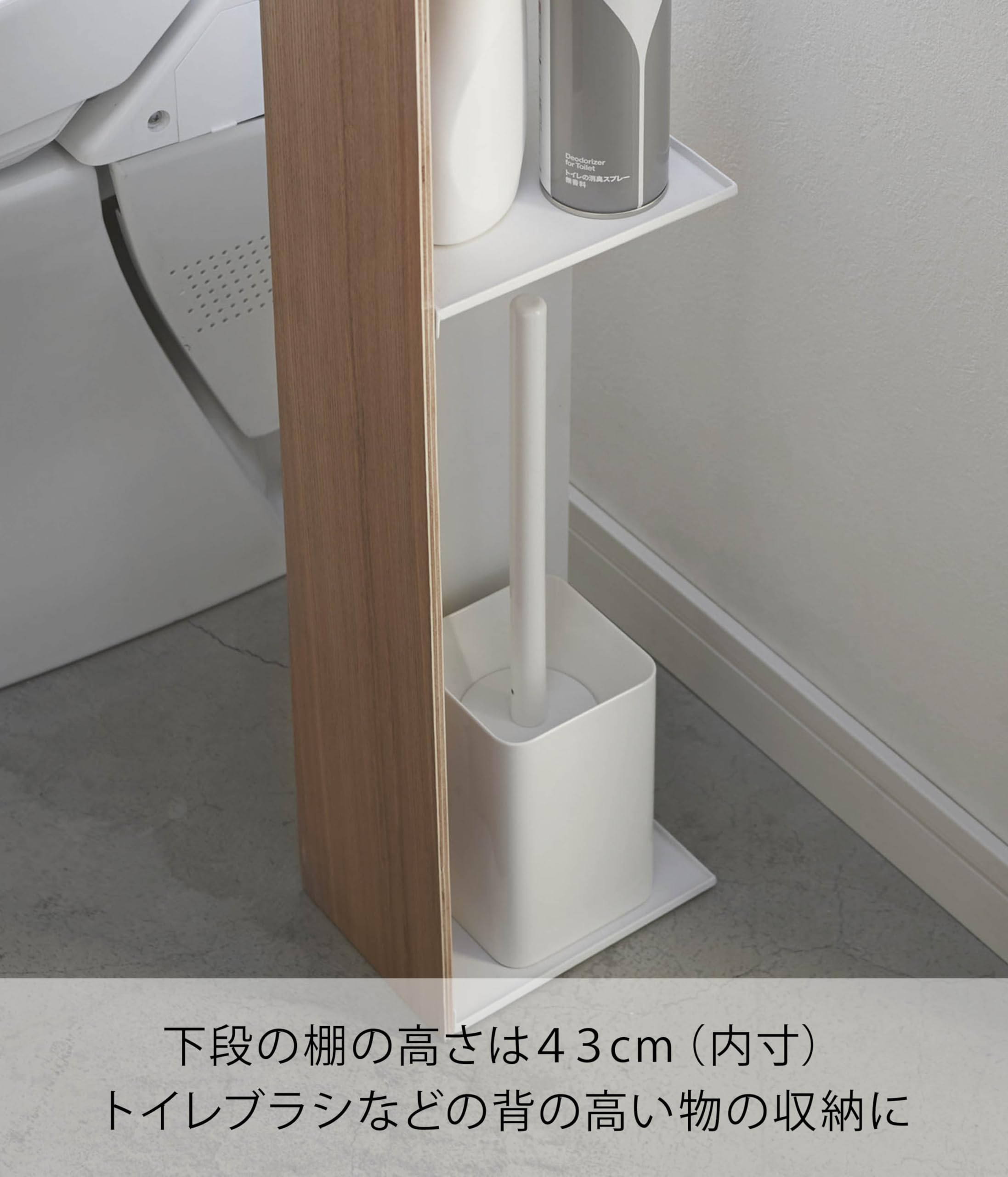 Amazon.co.jp: 山崎実業 スリムトイレラック リン ナチュラル 3193
