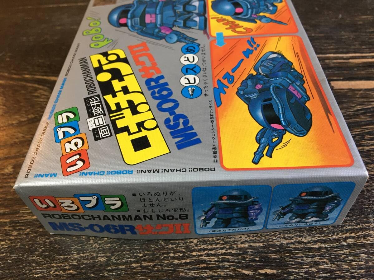 Amazon | 1985年製 ザクⅡ MS-06R いろプラ 面白変形 ロボチェンマン