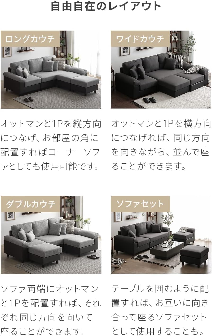 モダンデコ カウチソファセット L字ソファ チャコールグレー×ブラック