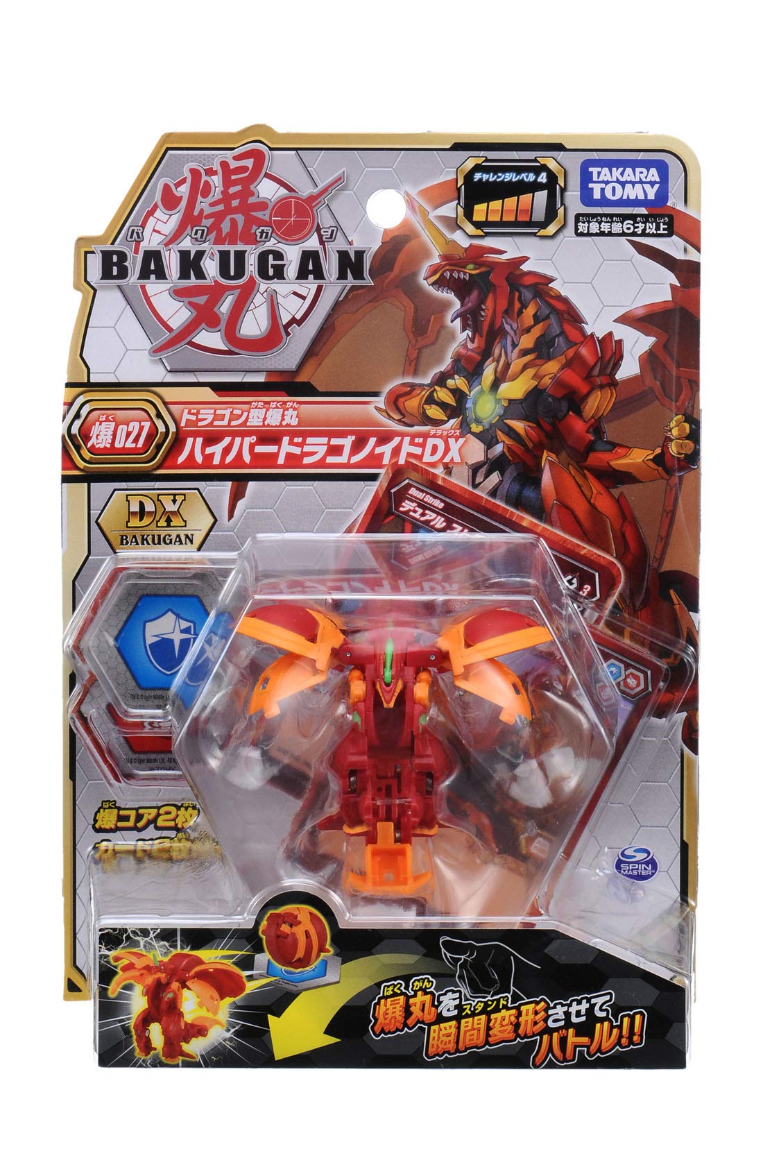 Amazon.co.jp: タカラトミー 爆丸 爆027 ハイパードラゴノイドDX 