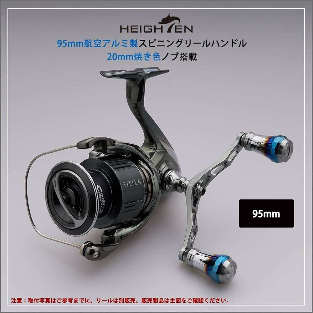 HEIGHTEN 95mm リール ハンドル シマノ ダイワ用 HEIGHTEN V2.0 85/95mm リール ハンドル 1.5K炭素布 カーボン