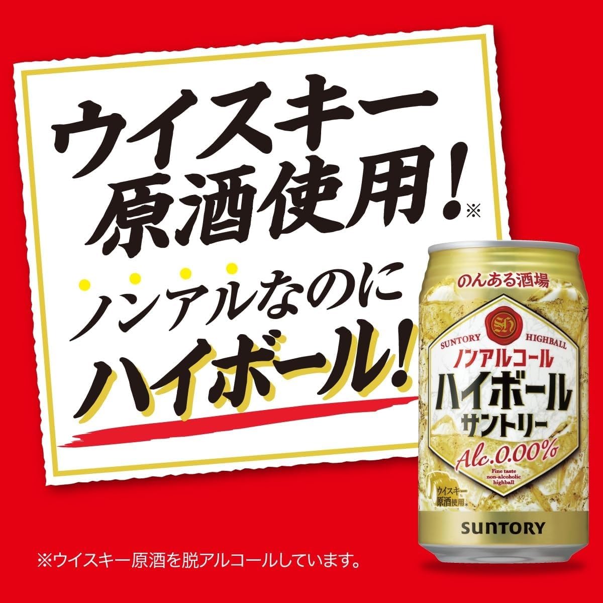 ウルトラハイボール1箱　24本 ハイボール トリスハイボール 500ml 1ケース(24本) 缶