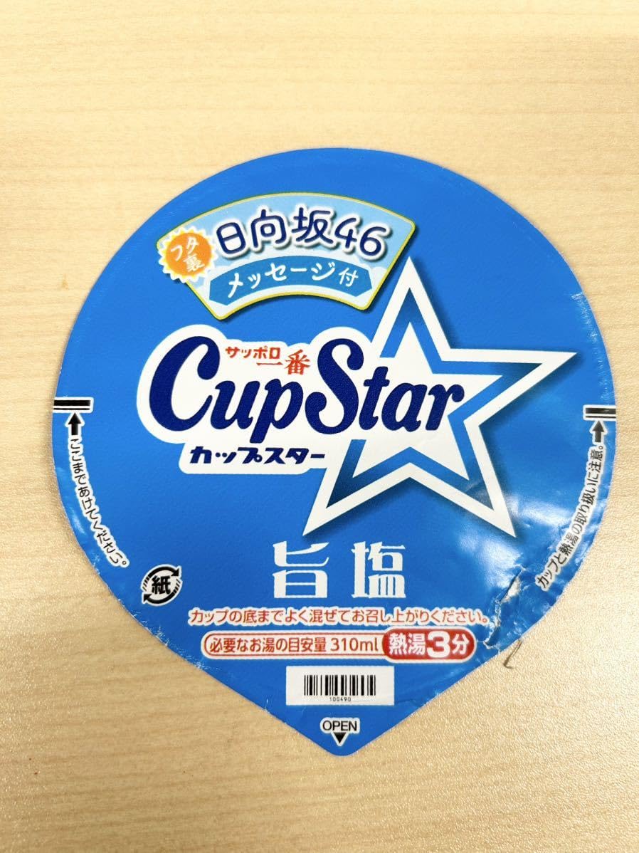UniteUp! SuperStarEP masaサイン入り Amazon.co.jp: MAIYUAN ソーダサイン、風化木製、ドリンクサイン