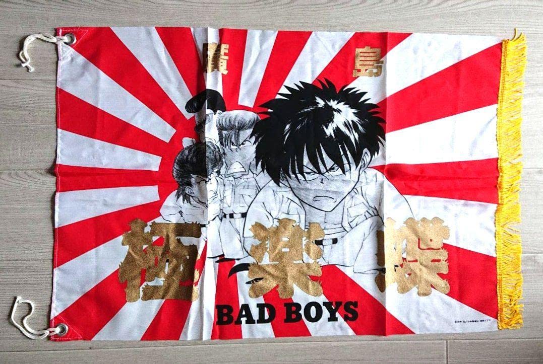 男旗　初版 pleasure-supply_zae057