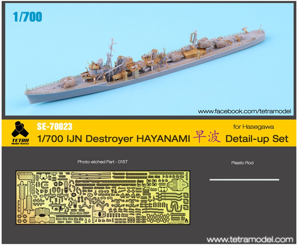 1/700 米海軍駆逐艦ラフェイ用エッチング Amazon | テトラモデルワークス 1/700 SEシリーズ 日本海軍 駆逐
