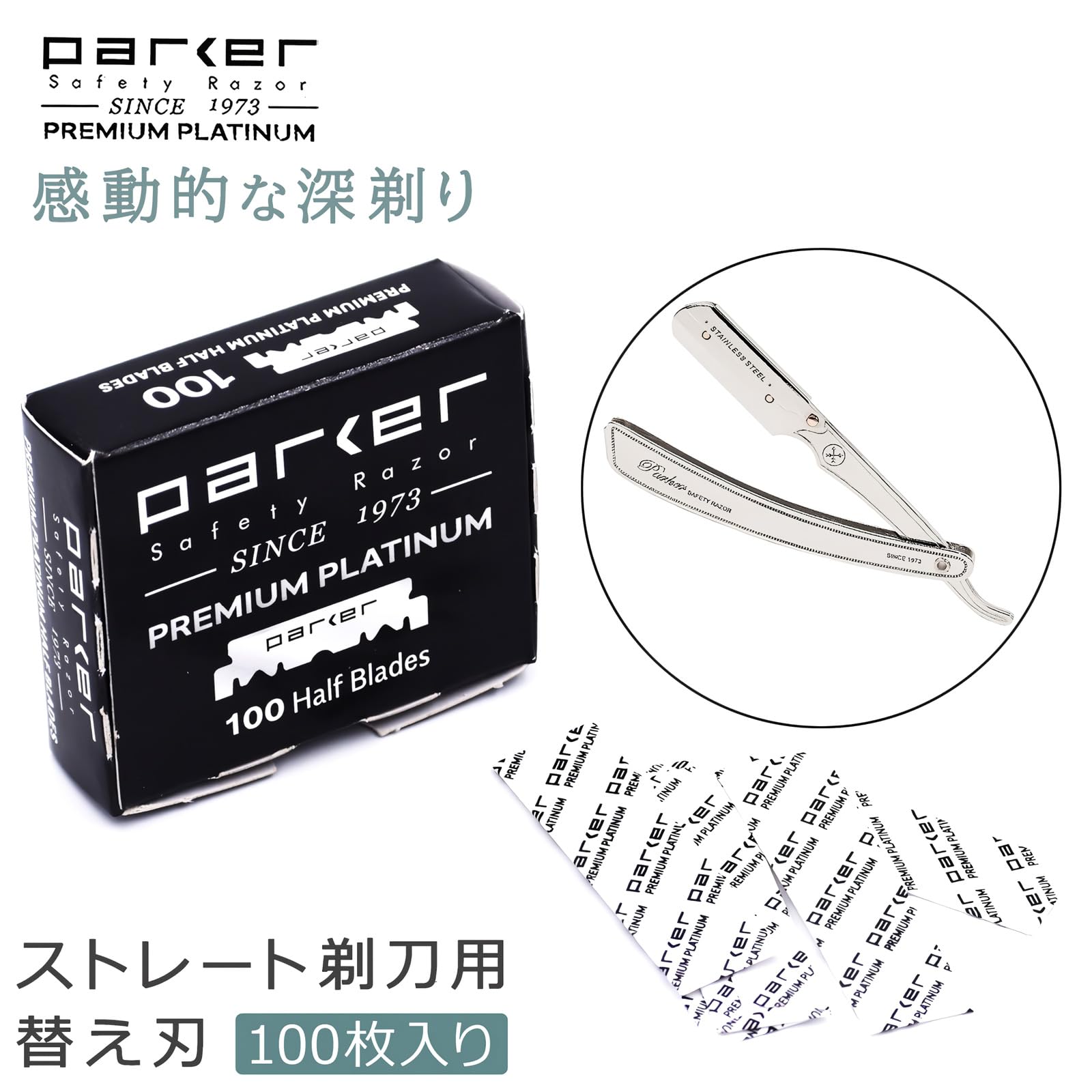 Amazon.co.jp: parker: 替え刃