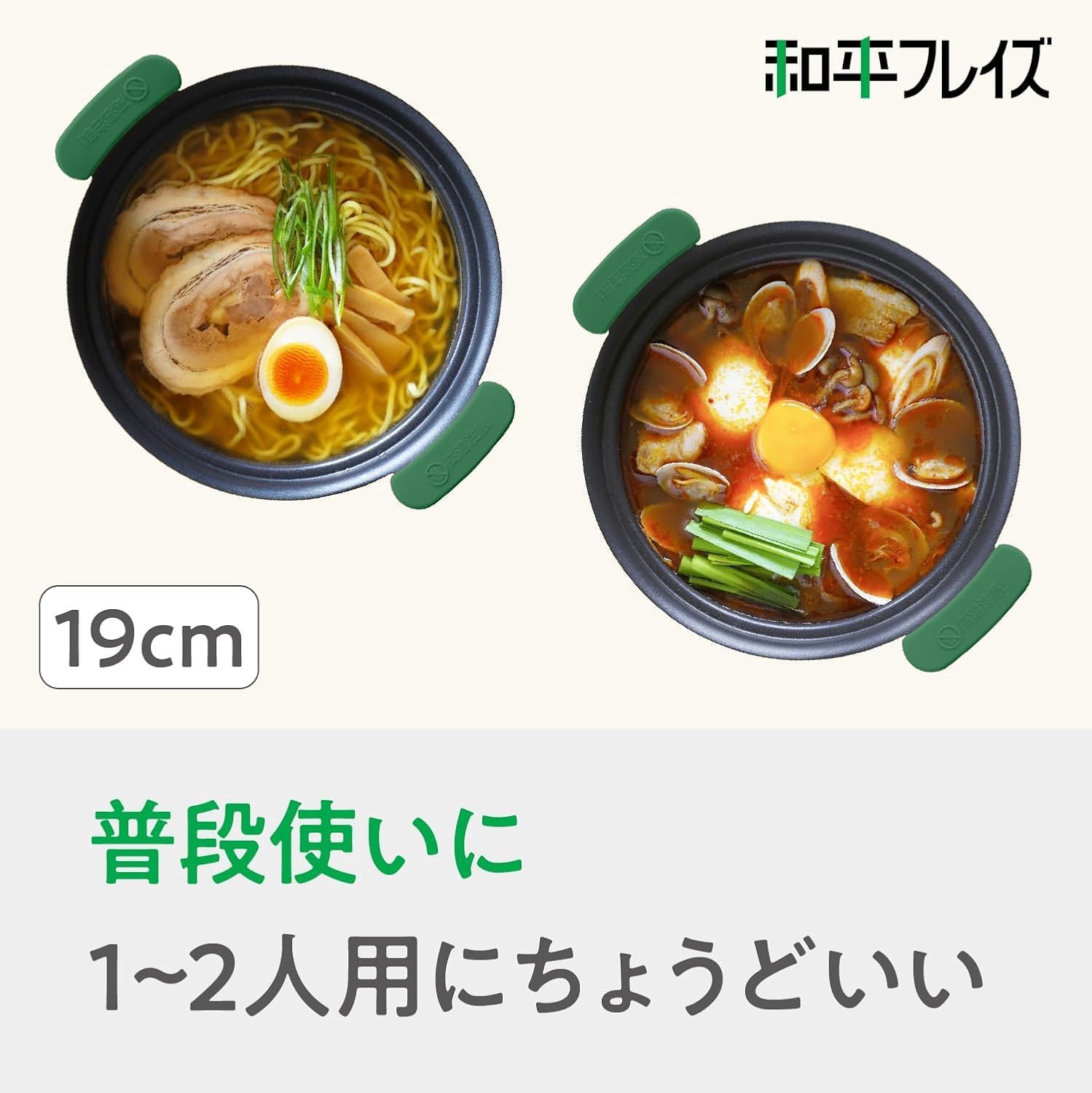 ミニ卓上鍋 19cm トマト 1～2人用 IH対応 ガス PFOAフリー ふっ素樹脂加工 ベジポ RB-3286