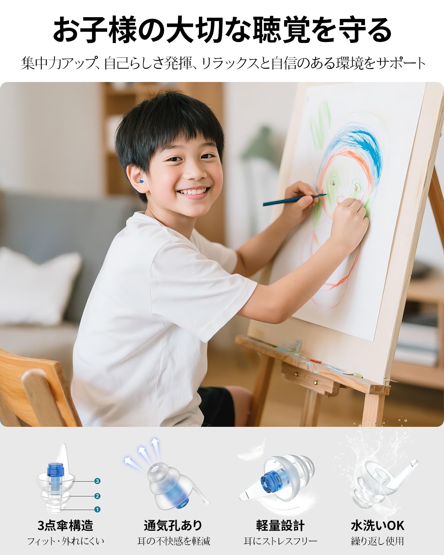 Amazon | Quietide 子供用耳栓 集中 集中力アップ耳栓、聴覚過敏、不安