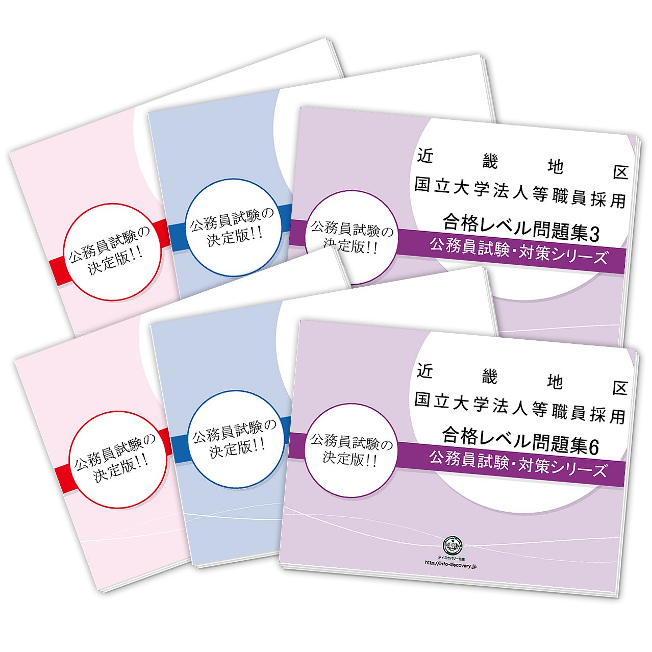 公務員試験success 愛知県職員採用 合格レベル問題集1〜6