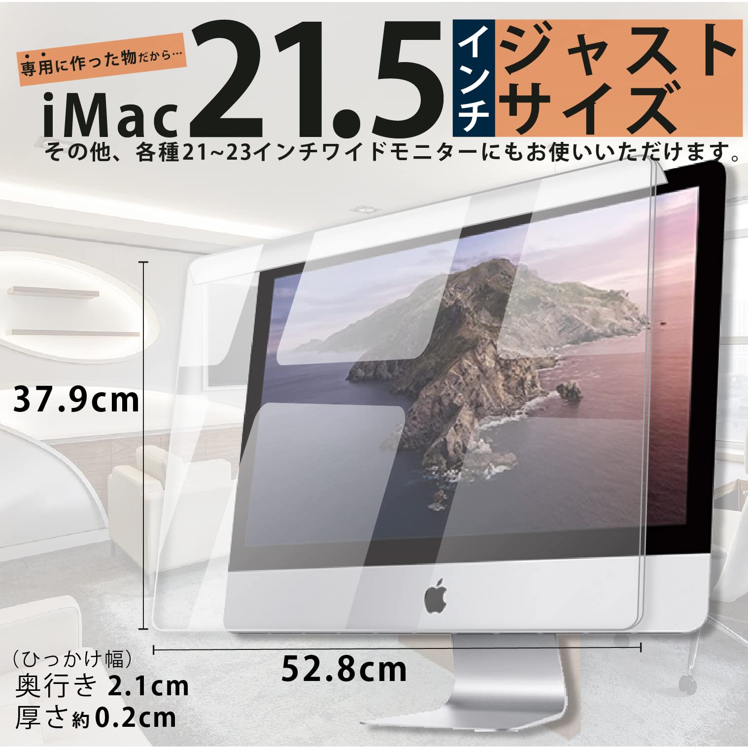 Amazon.co.jp: Agrado iMac 21.5インチ 対応 モニターカバー ブルー