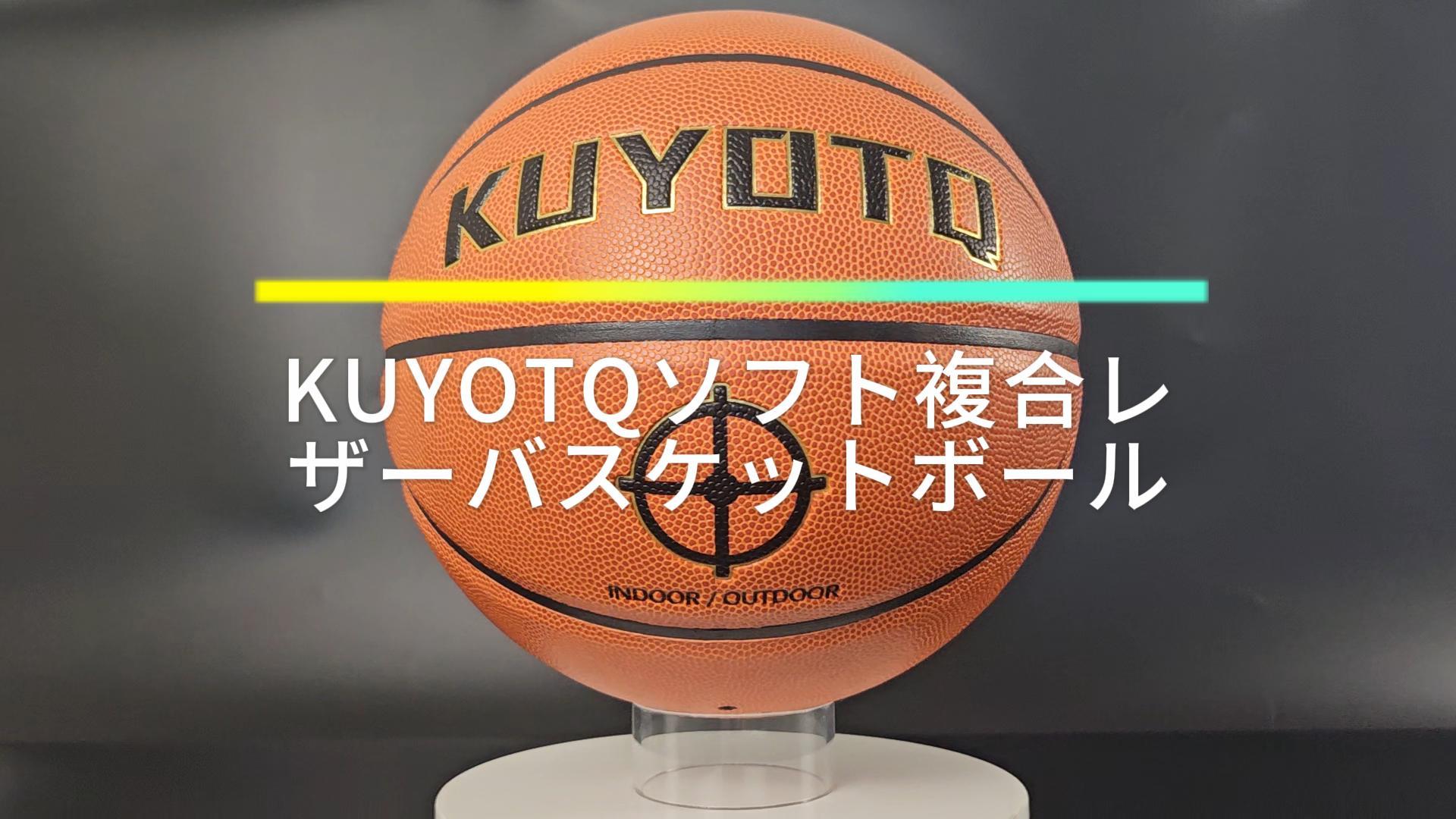 Amazon | KUYOTQ バスケットボール 5号 小学生 高密度柔軟 人工皮革