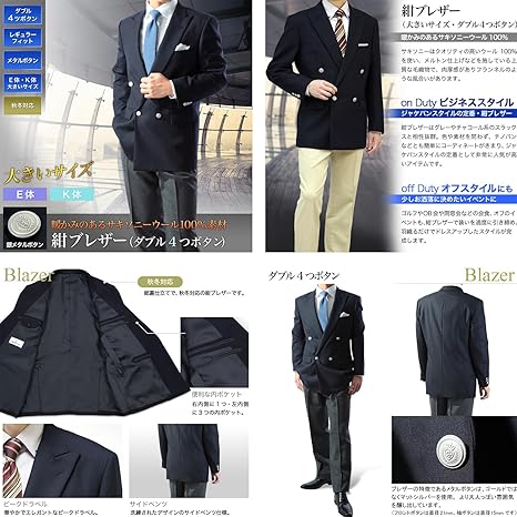 Amazon | [スーツジャパン] 【KOKUBO】大きいサイズ E体 K体