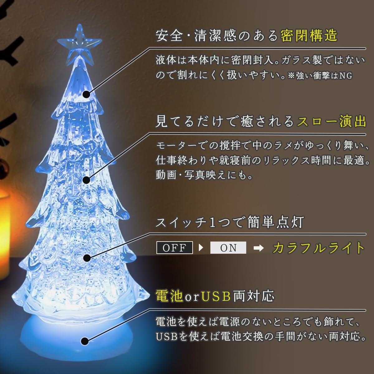 Amazon | キーストーン バブル LEDライトツリー クリア M HX022623