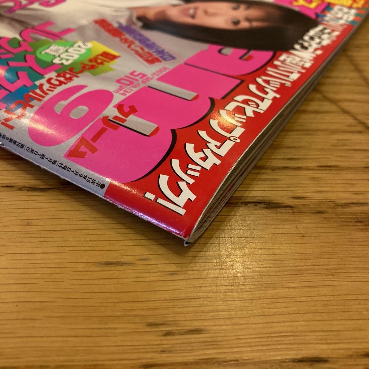 月刊クリーム（Cream）2003年1月号から12月号／12冊まとめて Cream（クリーム）No.129 如月らん・華彩なな・澤田絵梨香・神田