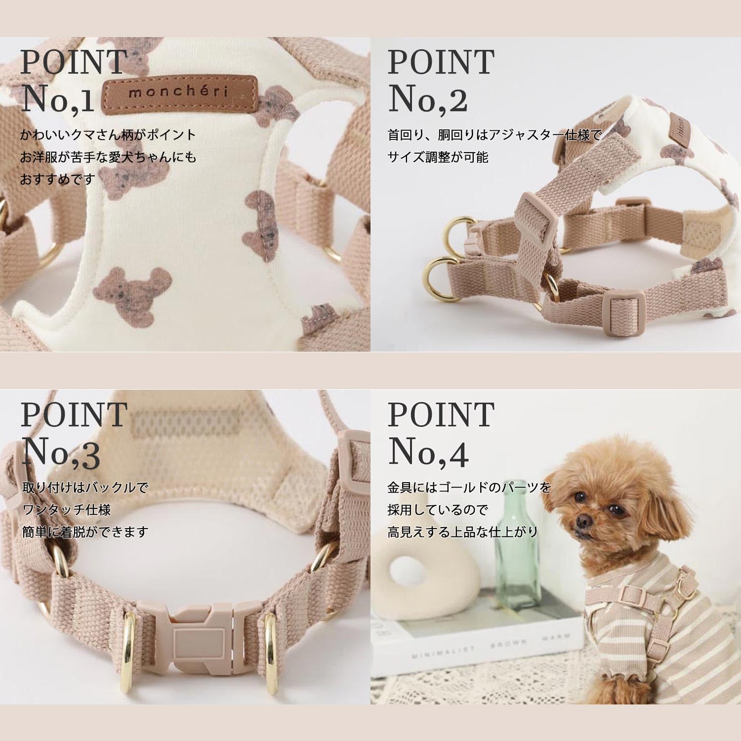 Amazon | monchéri モンシェリ [くまさんハーネス] 犬 ハーネス 小型犬