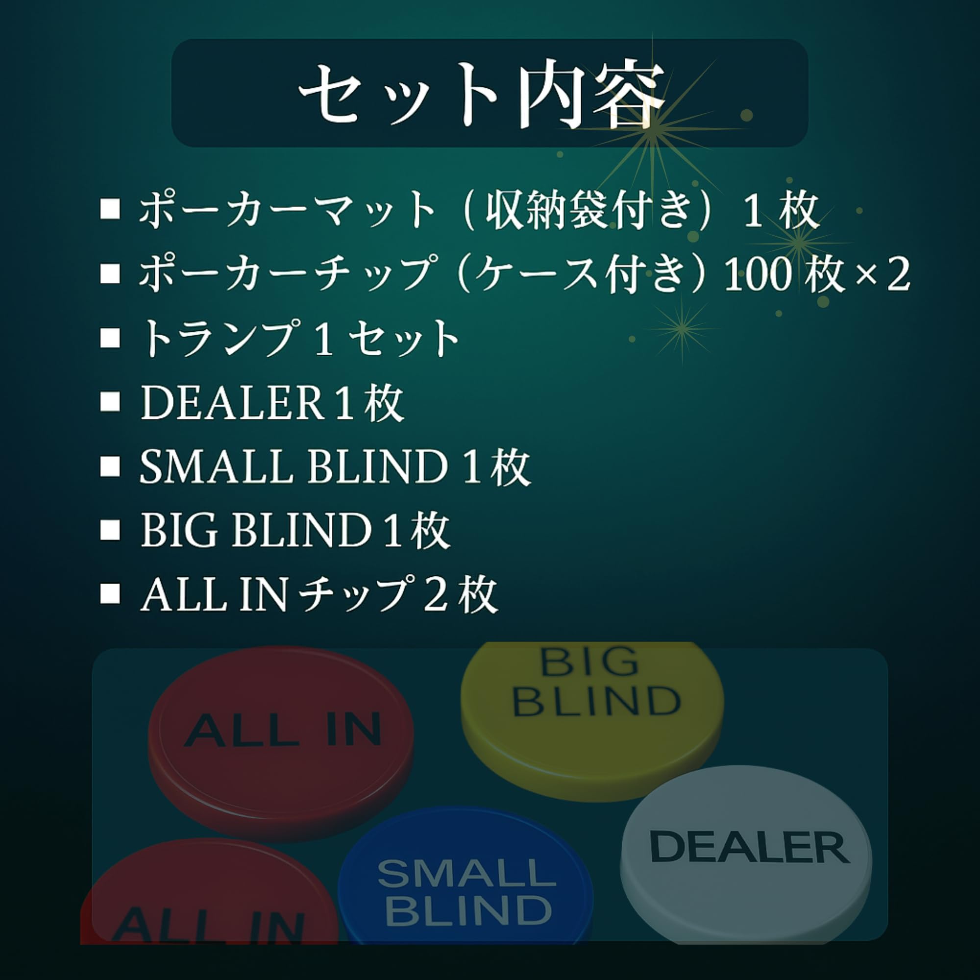 ポーカー台　ポーカー一式セット Amazon.co.jp: ポーカーセット ポーカーマット poker ポーカーチップ
