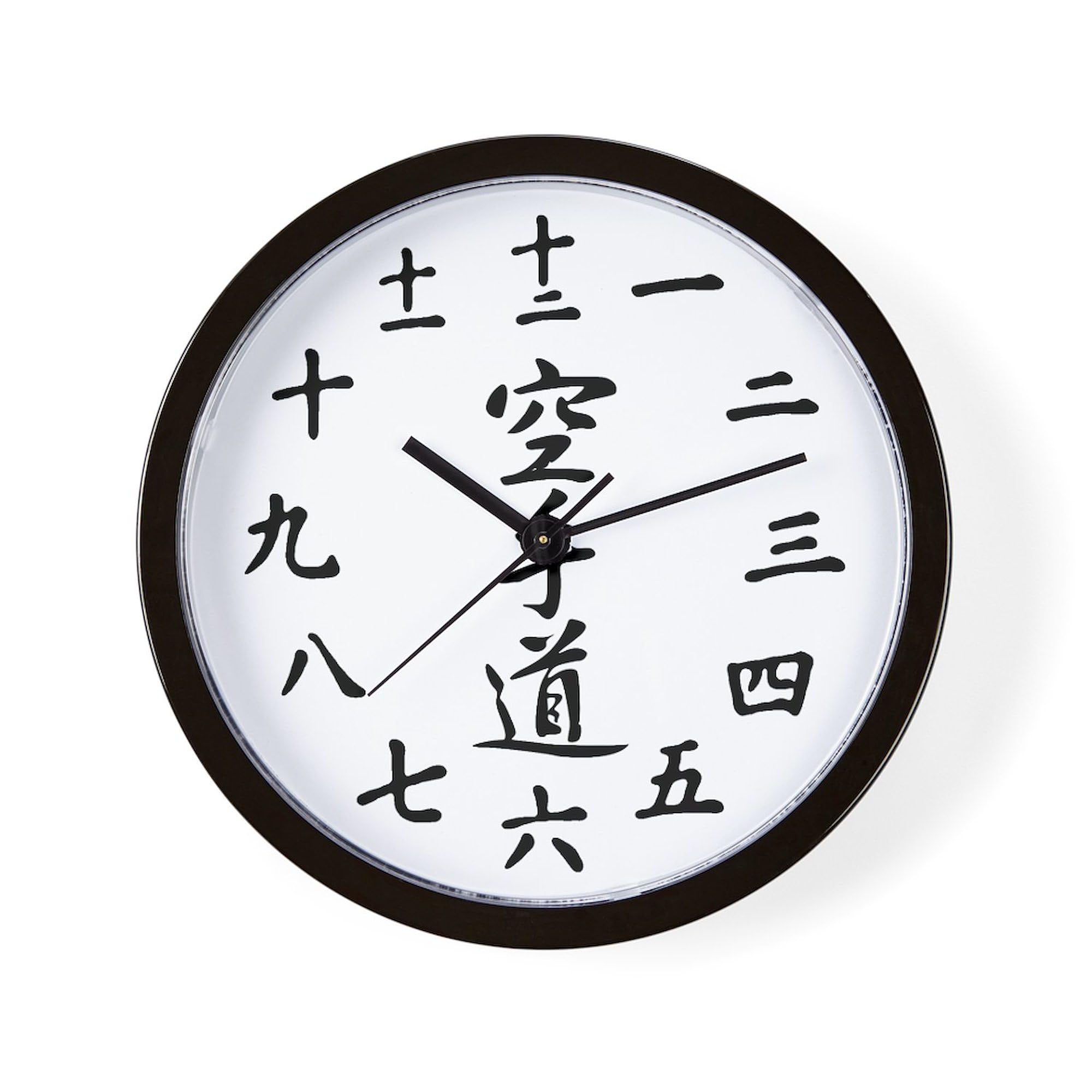 CafePress Karatedo Japanese Kanji 10" Wall Clock for Livingroom, Kitchen, or Office