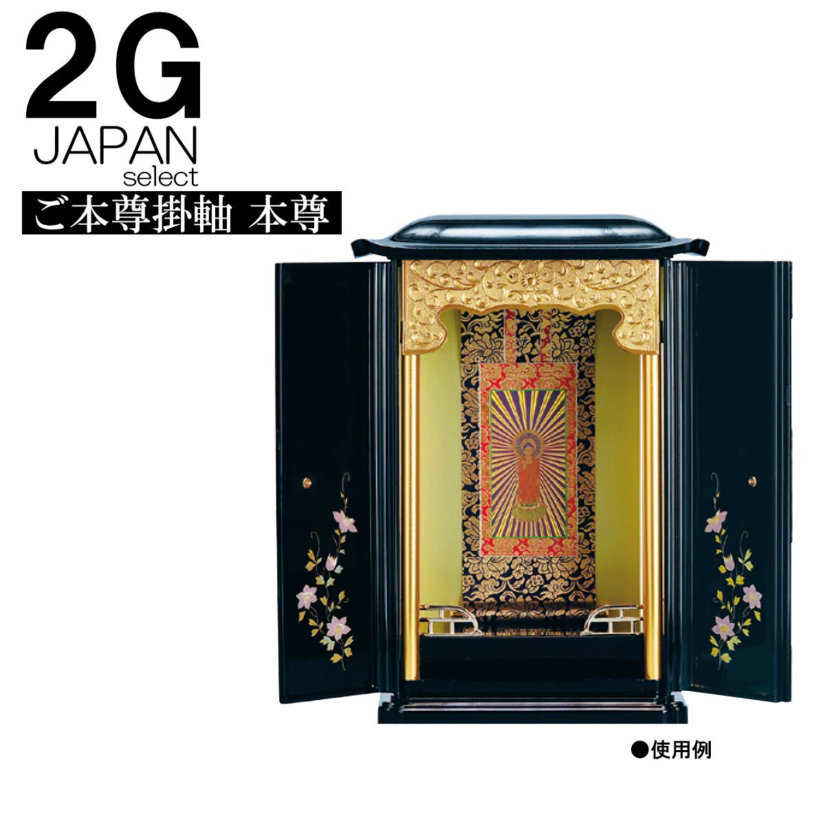 Amazon｜2ジー セレクト(2G Select) 掛軸 マルチ 1.2x7.3x17.5cm 仏壇