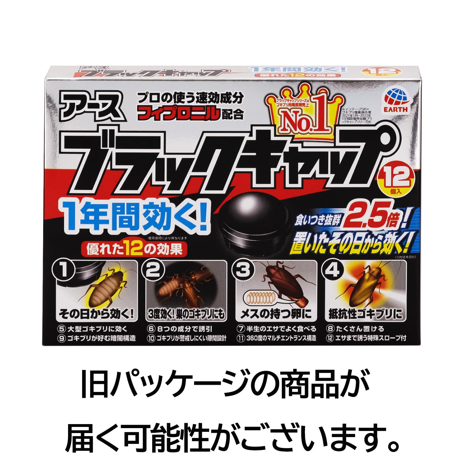 マ*プ様 THWDOG ブラックキャップ 3点セット ブラックキャップ 12個入 | 虫ケア用品（殺虫剤・防虫剤） | アース