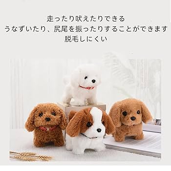 Amazon.co.jp: 動く犬のおもちゃ 電動ぬいぐるみ 犬ロボット