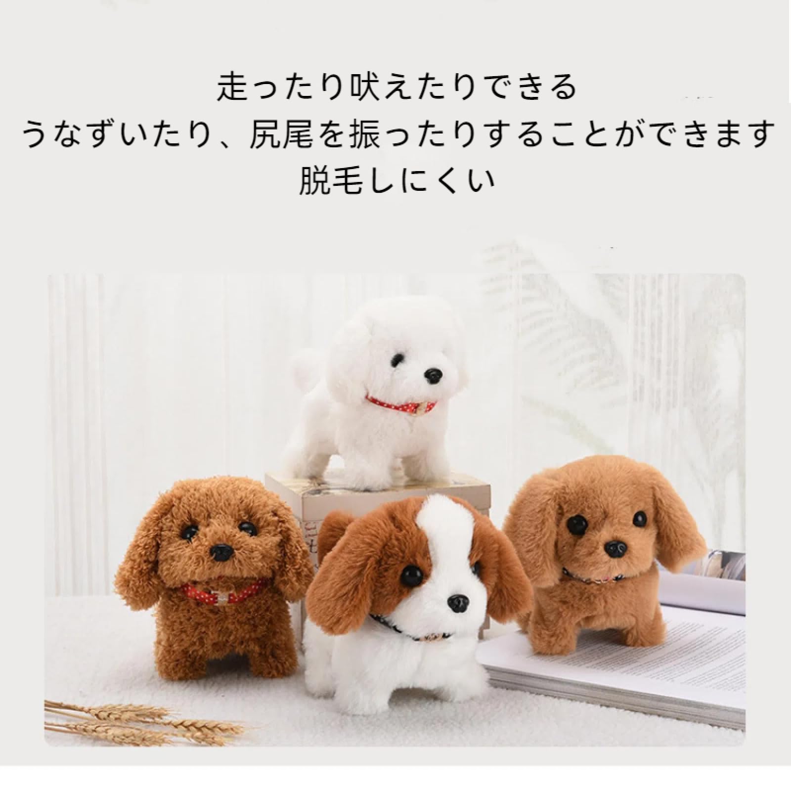 Amazon.co.jp: 動く犬のおもちゃ 電動ぬいぐるみ 犬ロボット 歩く 鳴く