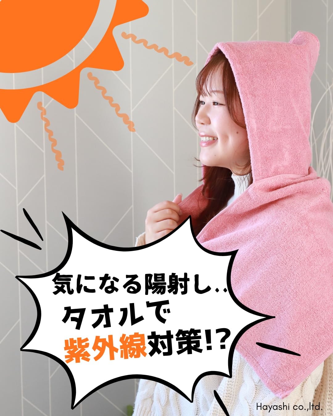 Amazon｜林(Hayashi) フード付ロングフェイスタオル 約34×100cm