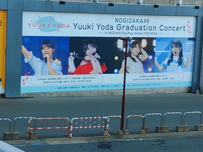 Amazon.co.jp: YUUKI YODA GRADUATION CONCERT DAY2 (通常盤) (DVD