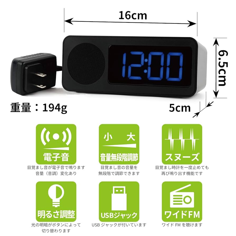 Amazon.co.jp: FORMIA 目覚まし時計 電波時計 デジタル ラジオ