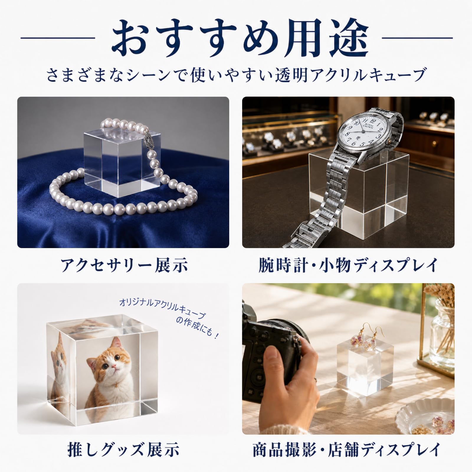 Amazon.co.jp: BBEST アクリルキューブ 1個入 スタンド アクリルベース