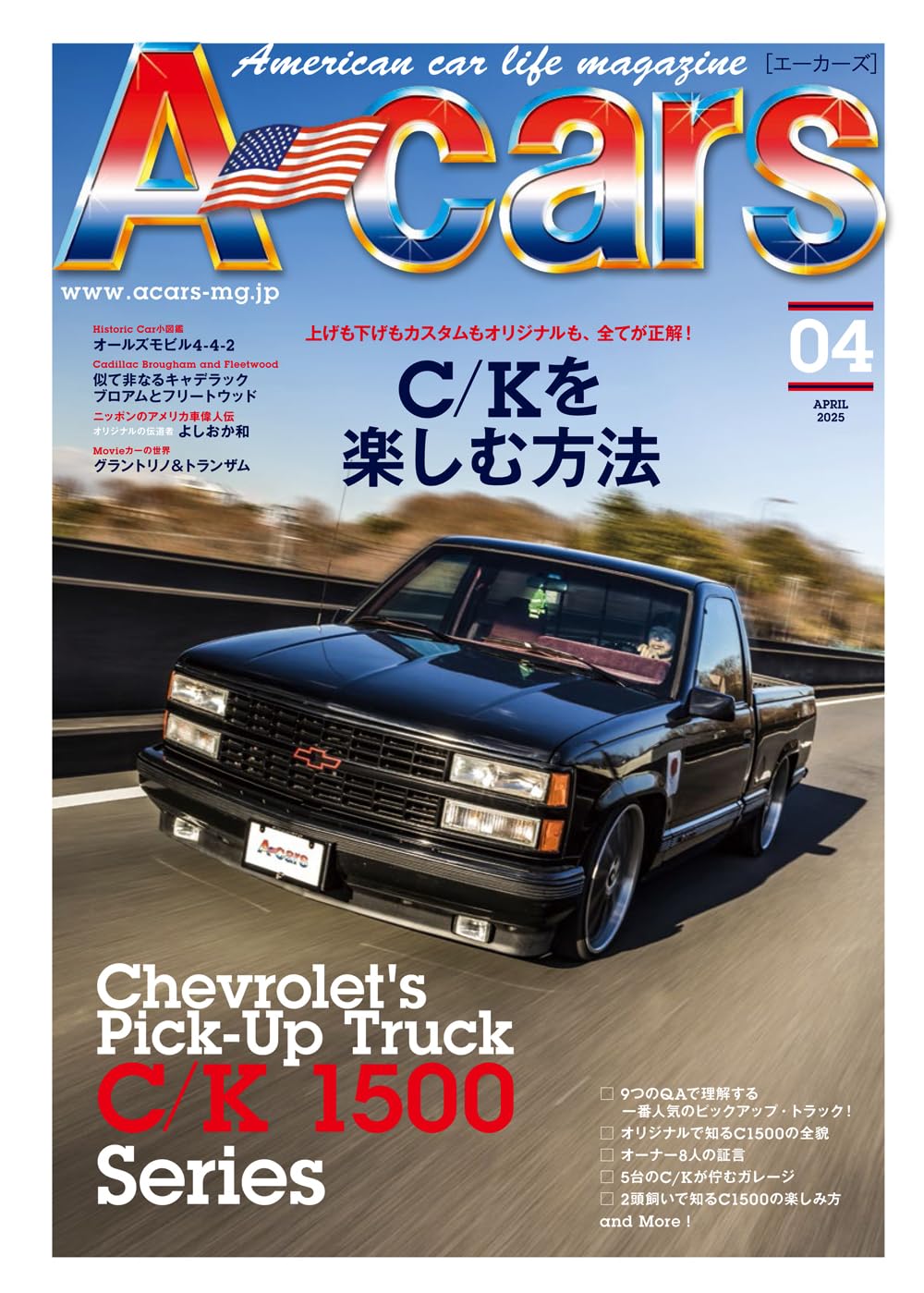 アメ車マガジン 2020年～2024年 43冊セット まとめ売り アメ車マガジン 2020年～2024年 43冊セット まとめ売り アメ車