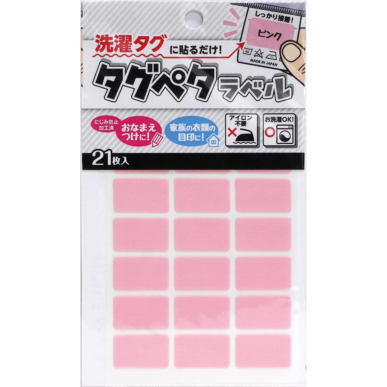 クロバー (Clover) 洗濯タグに貼るだけ！ タグペタラベル ピンク 71-…