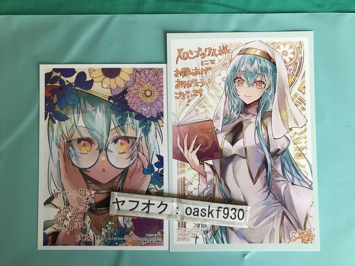 Amazon.co.jp: 勇者パーティーにかわいい子がいたので、告白してみた