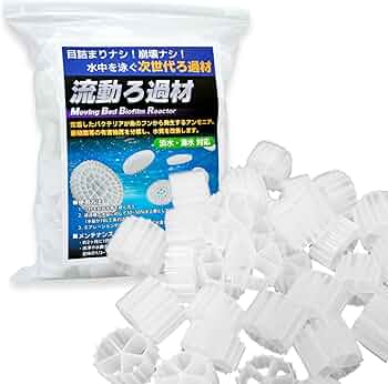高性能 流動ろ過 流動濾過　新品・未使用 約2kg Amazon | MARUHADO 流動濾過材 流動ろ材 MBBR 水質浄化 アクアリウム