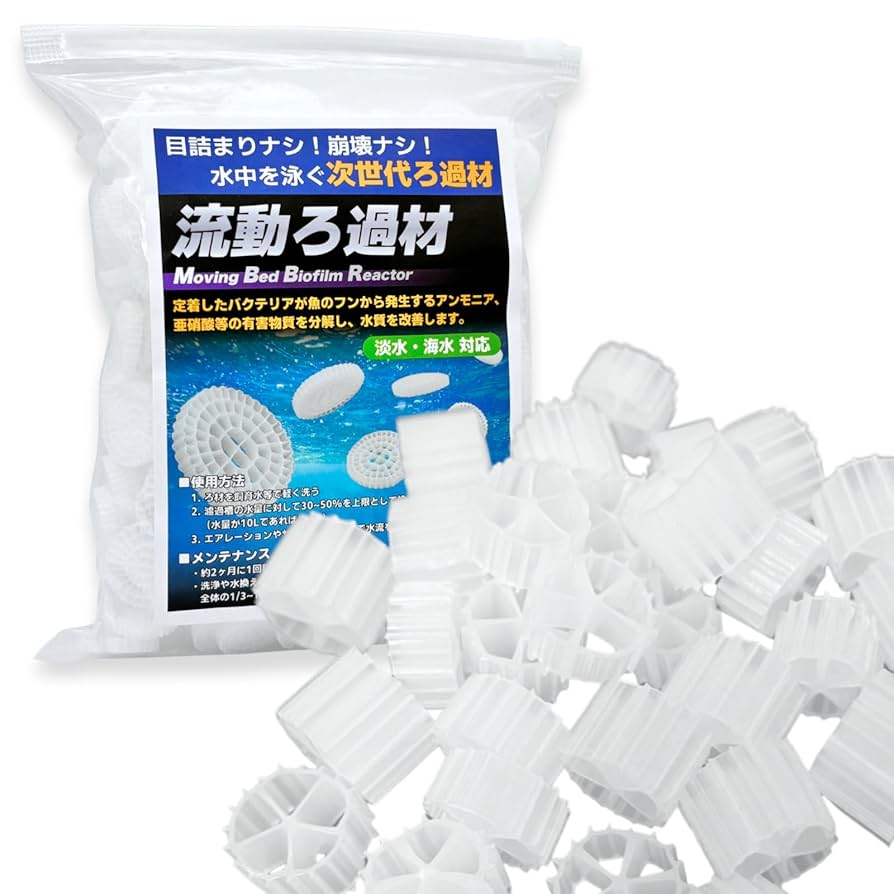 流動濾過材 MBBR ろ材 水槽 水質浄化 アクアリウム 生物濾過 バクテリア Amazon | CHASO 流動濾過材 MBBR ろ材 濾過材 ろ過材 水槽