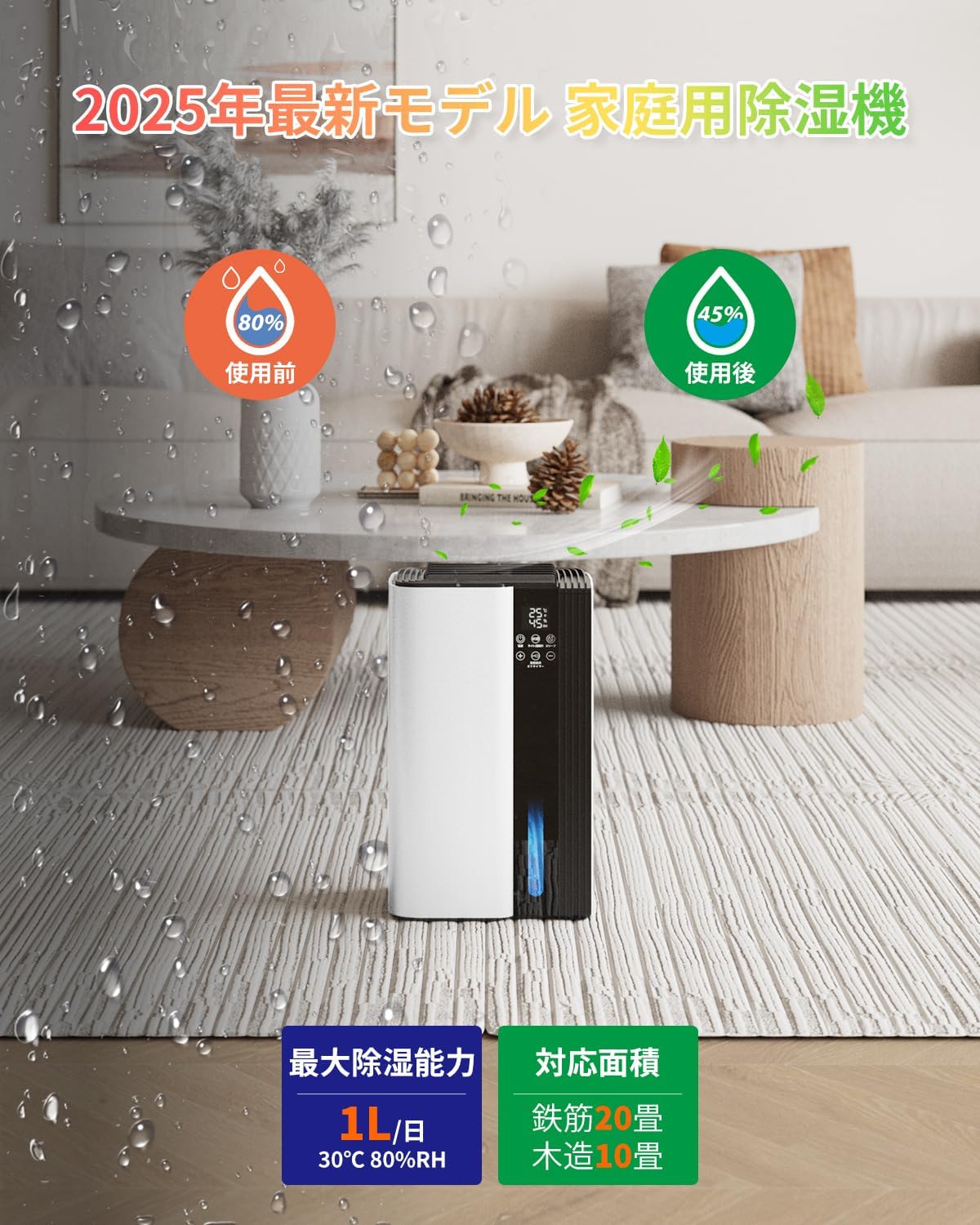 除湿器 コンパクト 家庭用 除湿最大面積 20畳 7色LEDライト付き 【公式 
