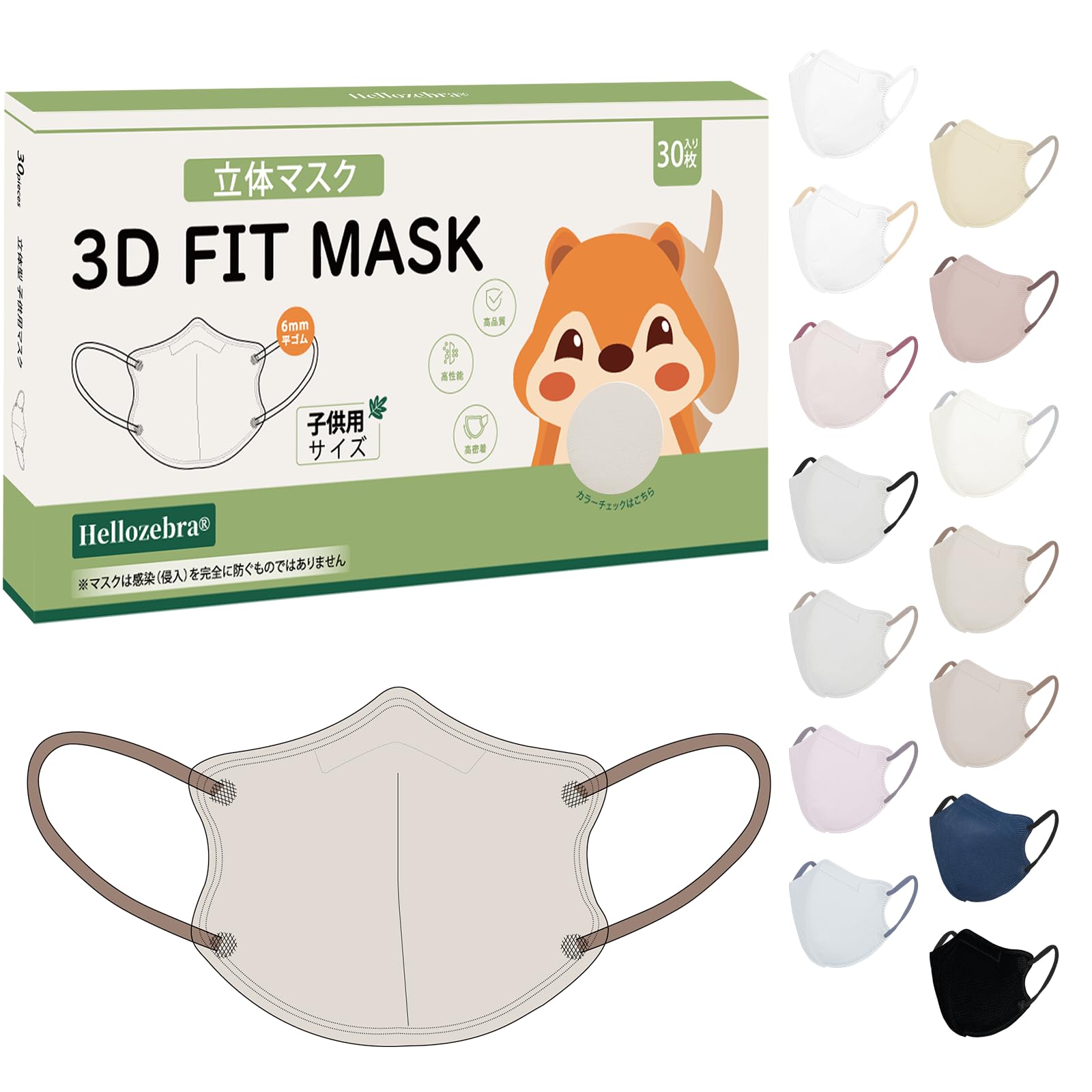 3D Children's Masks - 30 Pack Soft Non-Woven