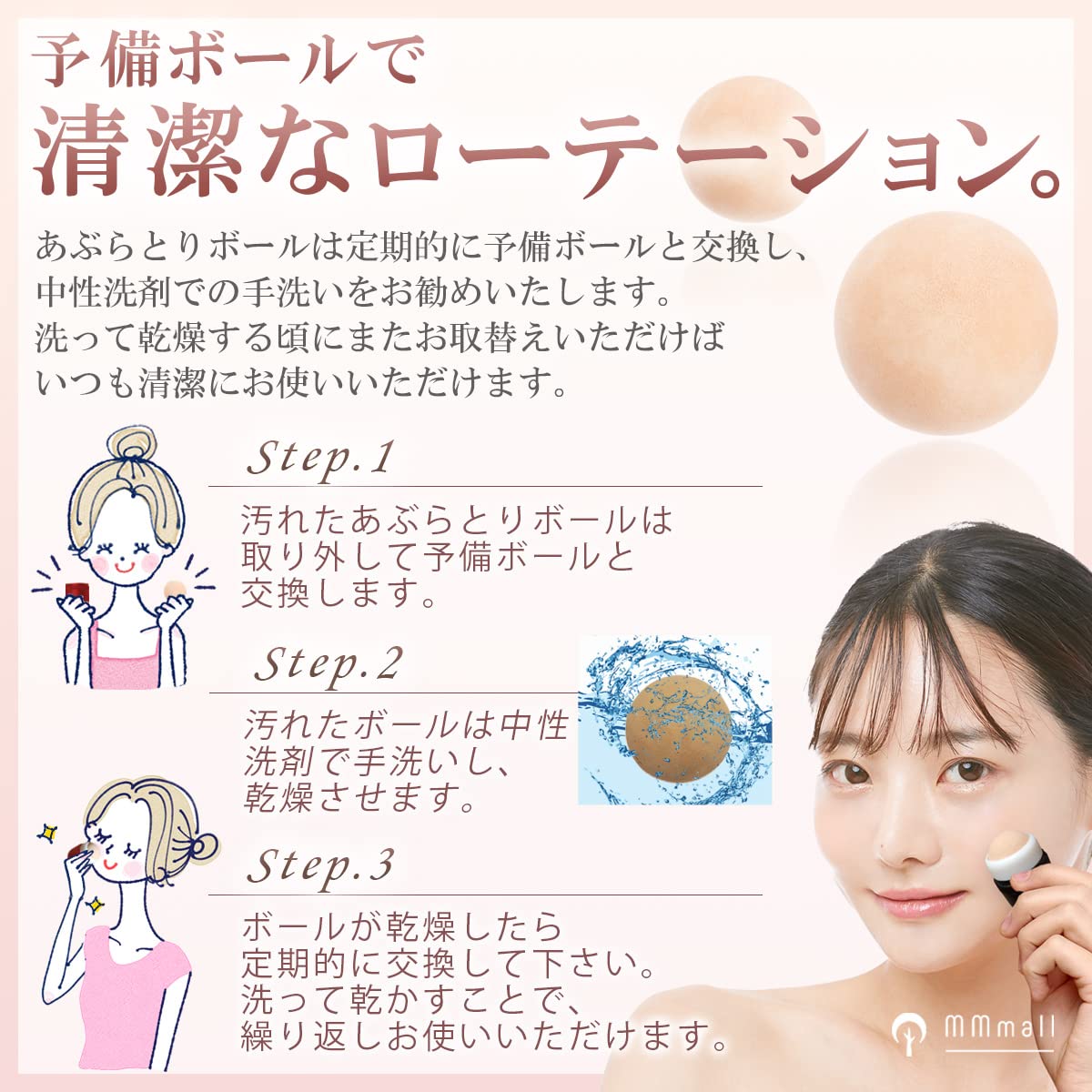 Amazon | MMmall 油取りボール あぶらとり紙 あぶらとりボール 転がす