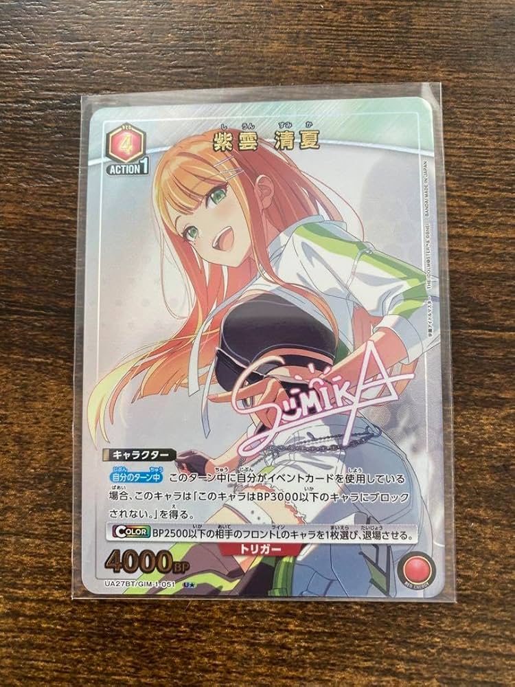 #3 紫雲清夏 パラレル SR★★ ユニオンアリーナ 44-MY1117-21C Amazon.co.jp: ユニオンアリーナ 紫雲清夏 パラレルセット